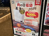 牛角 白井店: ちゃんぴーさんの2026年03月13日の1枚目の投稿写真