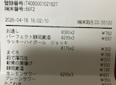 居酒屋 ダルマ商店 静岡駅前店: じょしさんの2026年04月19日の1枚目の投稿写真