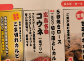 大衆ホルモン やきにく 煙力 東海荒尾店: 焼肉太郎さんの2026年05月23日の1枚目の投稿写真