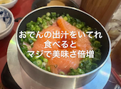 おでん 炉端 釜飯 笑店 釧路店: かおるちゃんさんの2026年04月20日の1枚目の投稿写真