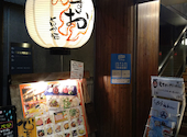 九州の旨かもんうまか酒　くすお 柏店: かおりんさんの2020年11月の1枚目の投稿写真