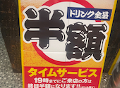 白木屋 向ヶ丘遊園南口駅前店: みきさんの2025年11月18日の1枚目の投稿写真