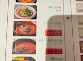 想吃担担面 シャンツーダンダンミェン エスカ店: Flowerさんの2026年05月06日の2枚目の投稿写真