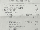 スターバックスコーヒー 名古屋JRセントラルタワーズ店: Flowerさんの2026年05月10日の2枚目の投稿写真