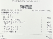 モスバーガー勝川店の口コミ画像1
