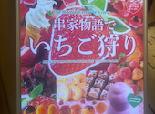 串家物語 モレラ岐阜店: Flowerさんの2026年02月23日の3枚目の投稿写真