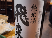 Sake Fun ぞっこん。: kokoさんの2024年05月15日の1枚目の投稿写真