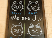 J s kitchen ジェーズ キッチン: 地蔵さんの2023年09月11日の3枚目の投稿写真