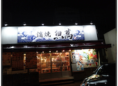 魚萬 おもろまち駅前店: 菜なっちゃんさんの2026年09月19日の3枚目の投稿写真
