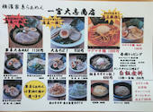 横浜家系ラーメン一宮大志商店: あおばさんの2026年10月03日の1枚目の投稿写真