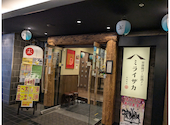 ミライザカ 広島駅南口店: なおちゃんさんの2025年11月08日の2枚目の投稿写真
