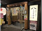 ミライザカ 広島駅南口店: なおちゃんさんの2026年09月12日の3枚目の投稿写真
