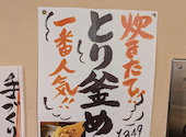 全品299円均一　とり一　海田店: なおちゃんさんの2025年10月の1枚目の投稿写真