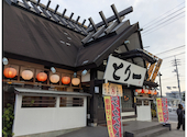 とり一 海田店: なおちゃんさんの2026年09月13日の2枚目の投稿写真
