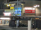 肉豆富とレモンサワー 大衆食堂 安べゑ 海田市駅南口店: なおちゃんさんの2025年11月の1枚目の投稿写真