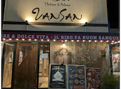 Italian Kitchen VANSAN パルティ フジ坂店: なおちゃんさんの2026年07月31日の2枚目の投稿写真