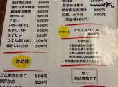 居酒屋　庄助: まりんさんの2026年04月05日の3枚目の投稿写真