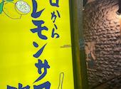 卓上レモンサワー飲み放題 焼肉ホルモンたけ田 札幌駅前店: しんしんさんの2024年10月20日の1枚目の投稿写真