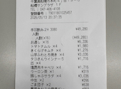 酔っ手羽 船橋店: やすさんの2026年05月14日の1枚目の投稿写真