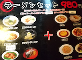 台湾料理 味源 忠和店: ペコちゃんさんの2026年07月18日の1枚目の投稿写真