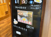 魚民 柏東口駅前店: モリさんの2026年05月14日の1枚目の投稿写真