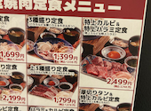 お米と焼肉 肉のよいち中野店: モリさんの2025年09月26日の1枚目の投稿写真