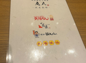 名古屋めし食堂 丸八 伏見別邸: よっちゃんさんの2026年10月11日の1枚目の投稿写真