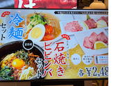 焼肉やぎや mozoワンダーシティ店: アイルさんの2026年10月04日の1枚目の投稿写真