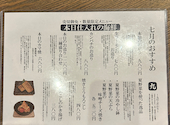蔵九 宇都宮オリオン通り店: ねこさんの2025年07月16日の2枚目の投稿写真