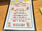 オリオン餃子 本店: ねこさんの2025年06月07日の2枚目の投稿写真
