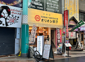 オリオン餃子 本店: ねこさんの2025年06月07日の3枚目の投稿写真