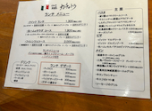 イタリア居酒屋カチャトラ 南越谷店: ねこさんの2026年04月18日の2枚目の投稿写真