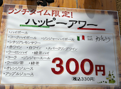 イタリア居酒屋カチャトラ 南越谷店: ねこさんの2026年04月18日の3枚目の投稿写真