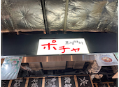 ポチャ 海老名店: ちかさんの2026年03月27日の2枚目の投稿写真
