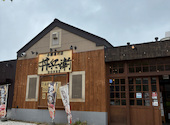 丼兵衛 小樽運河店: ぽんたさんの2026年06月29日の3枚目の投稿写真