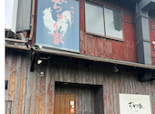 本格炭焼き居酒屋 ぢどり家 直方: yenさんの2026年04月29日の1枚目の投稿写真