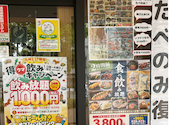 魚民 直方駅店: yenさんの2026年04月29日の1枚目の投稿写真