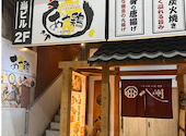 あや鶏 小倉魚町店: yenさんの2026年03月30日の2枚目の投稿写真