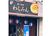 南国食堂わらみん: yenさんの2026年04月29日の1枚目の投稿写真