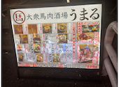 大衆馬肉酒場 うまる 博多駅筑紫口店: yenさんの2026年06月30日の2枚目の投稿写真