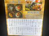 大衆炉端 こめろまん 博多総本店: yenさんの2026年06月30日の1枚目の投稿写真