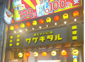串とメシにはサケキタル 小倉駅前店: yenさんの2026年08月31日の1枚目の投稿写真