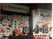 焼肉とカンジャンケジャン 肉小僧 北九州小倉店【海鮮×飲み放題×個室×食べ放題】: yenさんの2026年08月31日の2枚目の投稿写真