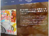 肉豆冨とレモンサワー 大衆食堂 安べゑ 八王子駅南口店: ちっさんの2025年12月23日の1枚目の投稿写真