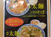 中国料理 九龍居 キュウリュウイ 北区店: あきさんの2025年06月03日の3枚目の投稿写真