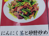 中国料理 九龍居 キュウリュウイ 北区店: あきさんの2025年09月02日の2枚目の投稿写真