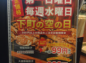 下町の空 名北店: あきさんの2025年11月22日の3枚目の投稿写真