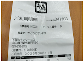 牛角 下関カモンワーフ店: KHAOTUNGさんの2026年06月12日の1枚目の投稿写真