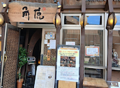 中華酒家飯店 角鹿: 早苗姫さんの2026年05月07日の1枚目の投稿写真