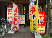 牛繁　矢口渡店: BEEさんの2025年04月の1枚目の投稿写真